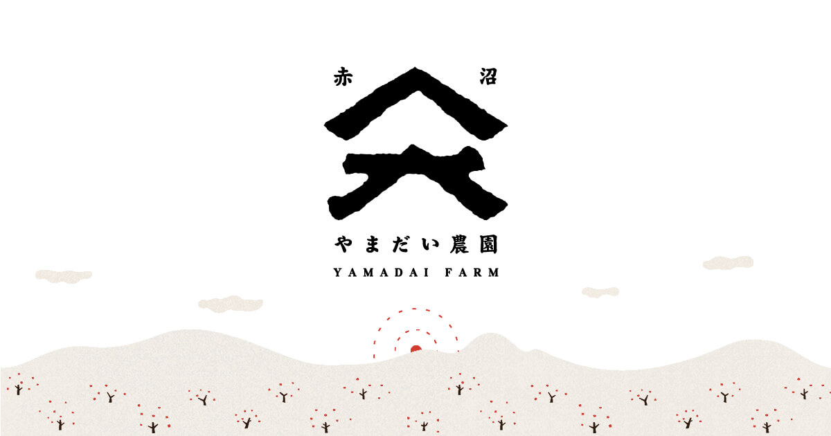 やまだい農園 信州りんご発祥の里